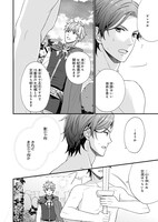 「31番目のお妃様」第2話より。