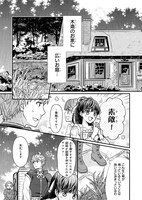 「31番目のお妃様」第1話より。