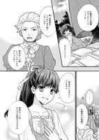 「31番目のお妃様」第1話より。