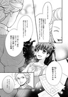 「31番目のお妃様」第1話より。