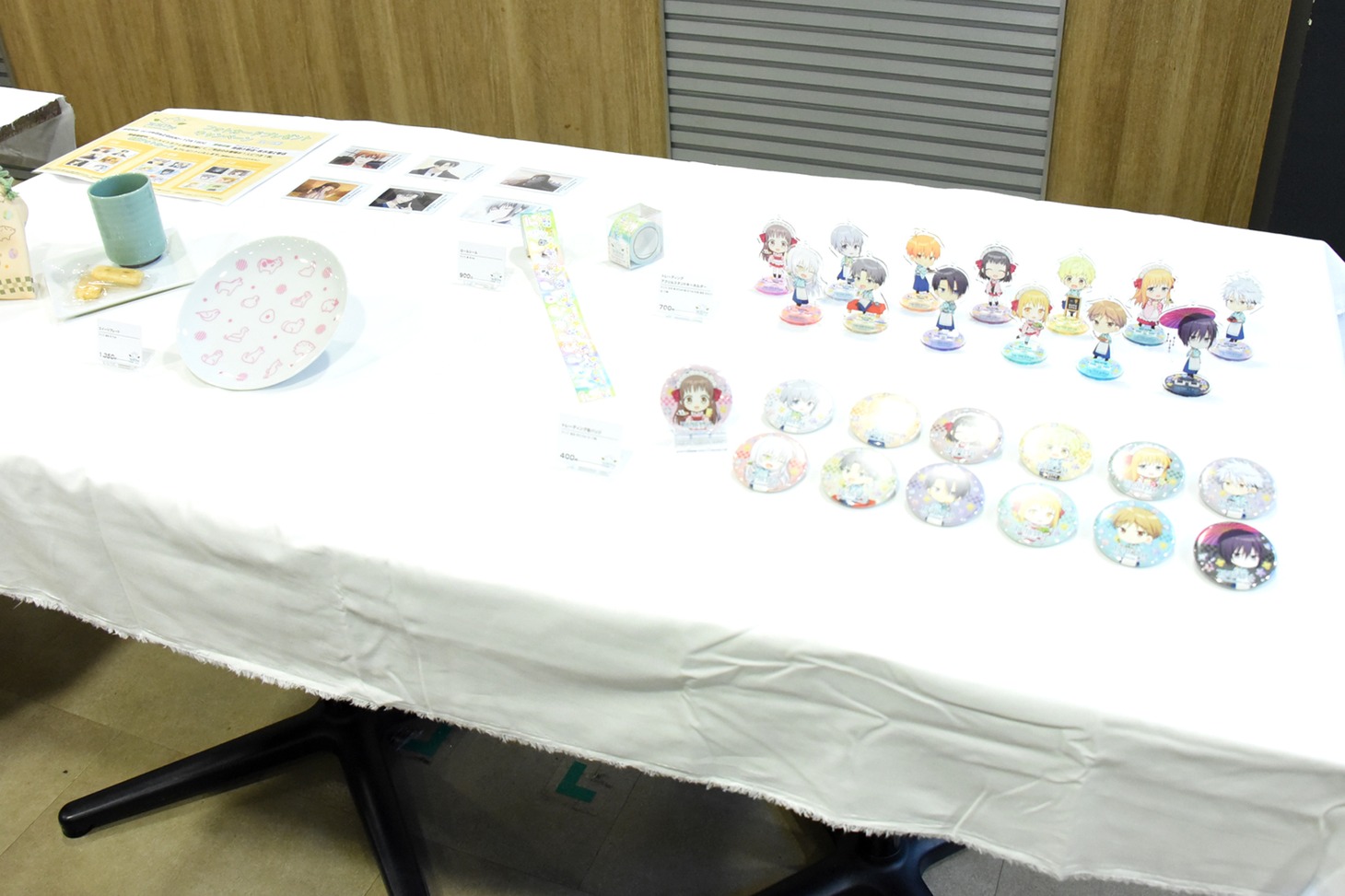 限定商品