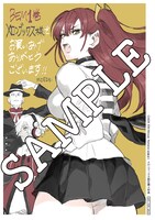 メロンブックス特典