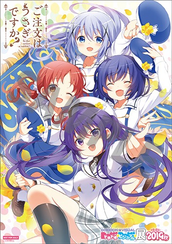 全3種の「ドキドキ★ビジュアル★シート」の1枚。