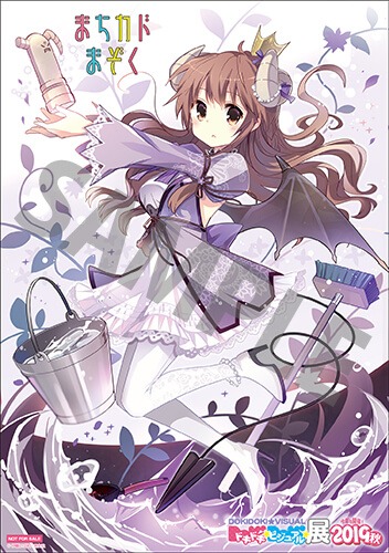 全3種の「ドキドキ★ビジュアル★シート」の1枚。