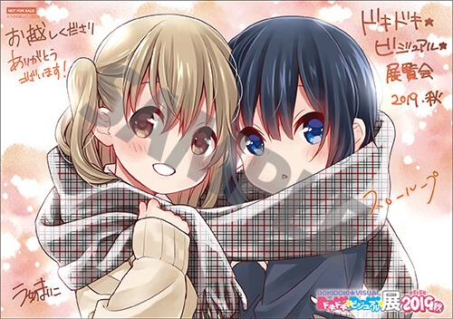 全3種の「ドキドキ★ビジュアル★シート」の1枚。