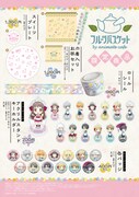 限定商品