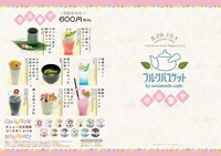 ドリンクメニュー