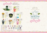 ドリンクメニュー
