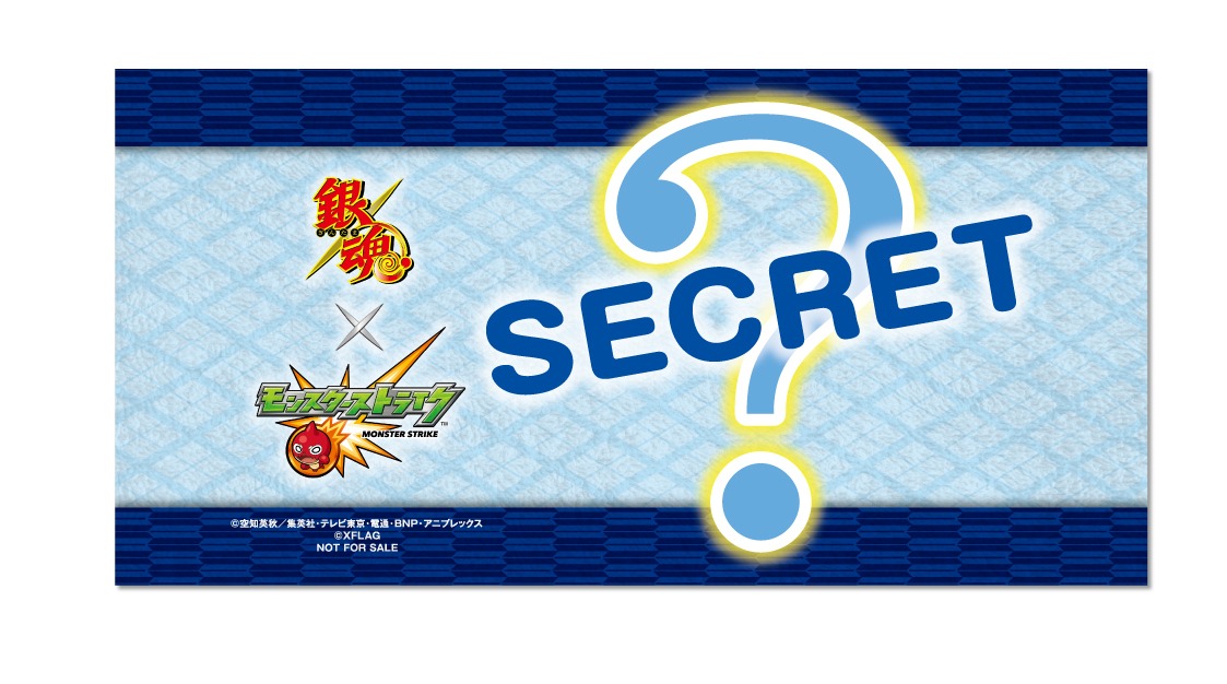 Twitterキャンペーンで当たる、コラボアニメイラストを使用した特製タオル。