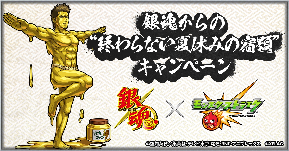 コラボアニメの感想文を募集するキャンペーンのバナー。