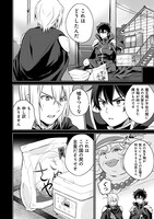 「はたらく魔王さまのメシ！」第1話より。