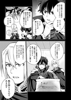 「はたらく魔王さまのメシ！」第1話より。