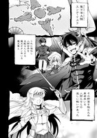 「はたらく魔王さまのメシ！」第1話より。