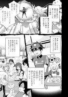 「はたらく魔王さまのメシ！」第1話より。