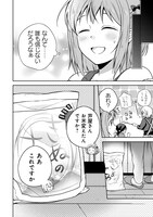 「はたらく魔王さまのメシ！」第1話より。