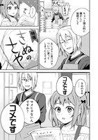 「はたらく魔王さまのメシ！」第1話より。