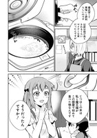 「はたらく魔王さまのメシ！」第1話より。