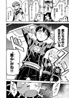 「本田くんのモラル」第1話より。