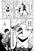 「本田くんのモラル」第1話より。