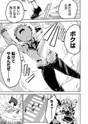 「本田くんのモラル」第1話より。