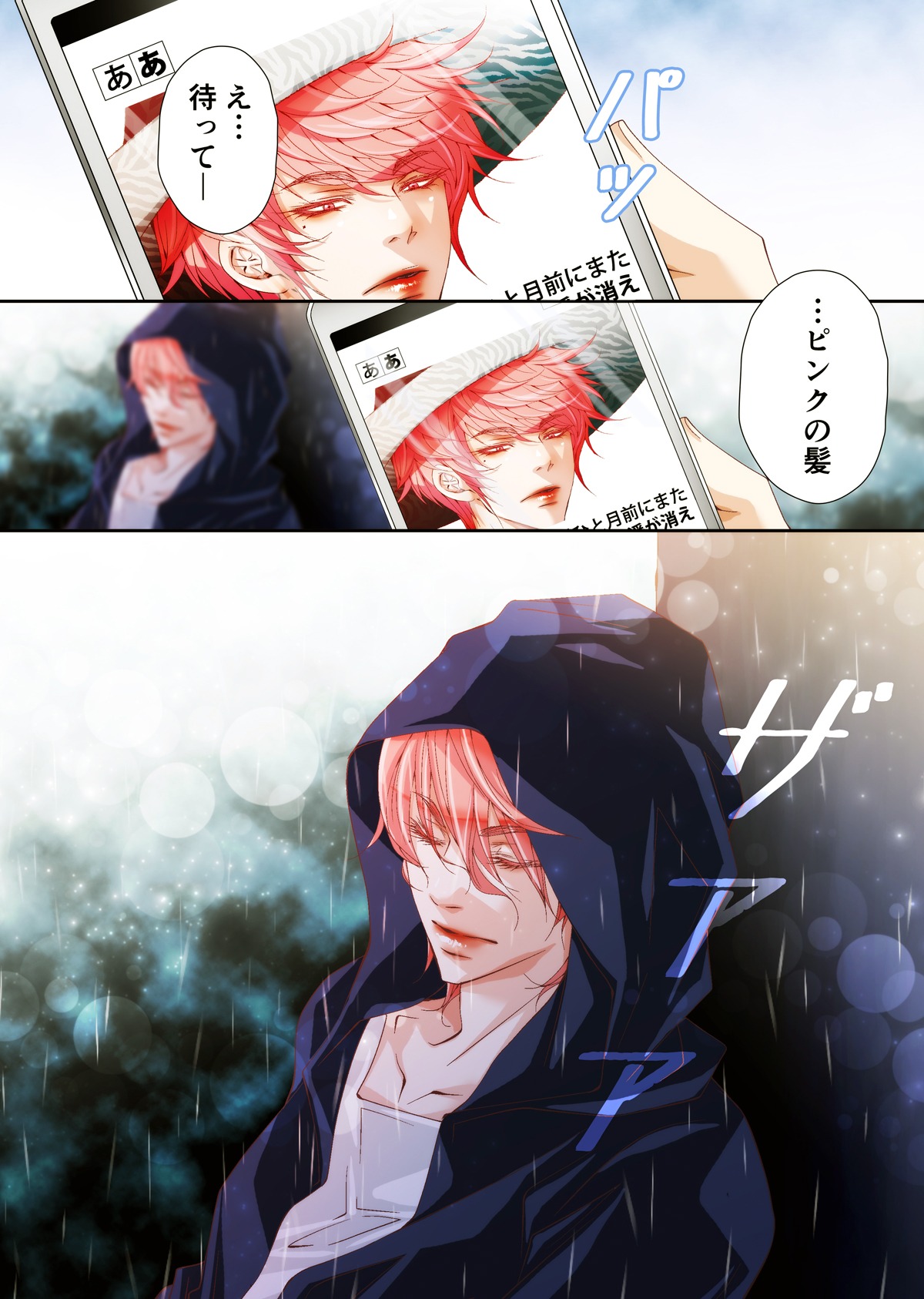 「最高の狂った日」より。