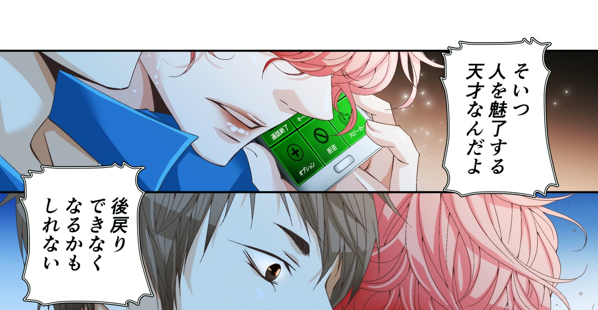 「最高の狂った日」より。