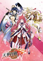 スマートフォン向けゲーム「天華百剣 -斬-」ビジュアル (c)KADOKAWA CORPORATION 2016 (c)DeNA Co.,Ltd. All rights reserved.