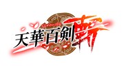 スマートフォン向けゲーム「天華百剣 -斬-」ロゴ (c)KADOKAWA CORPORATION 2016 (c)DeNA Co.,Ltd. All rights reserved.