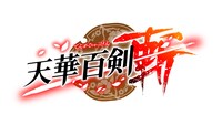 スマートフォン向けゲーム「天華百剣 -斬-」ロゴ (c)KADOKAWA CORPORATION 2016 (c)DeNA Co.,Ltd. All rights reserved.