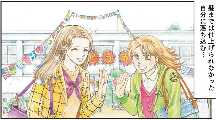 萩尾望都「運動会」より。