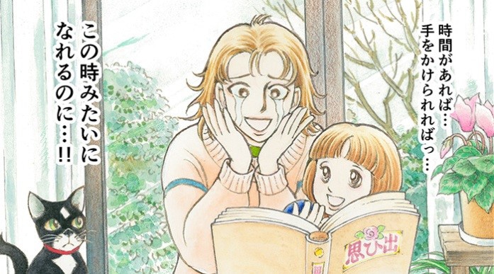萩尾望都「アルバム」より。