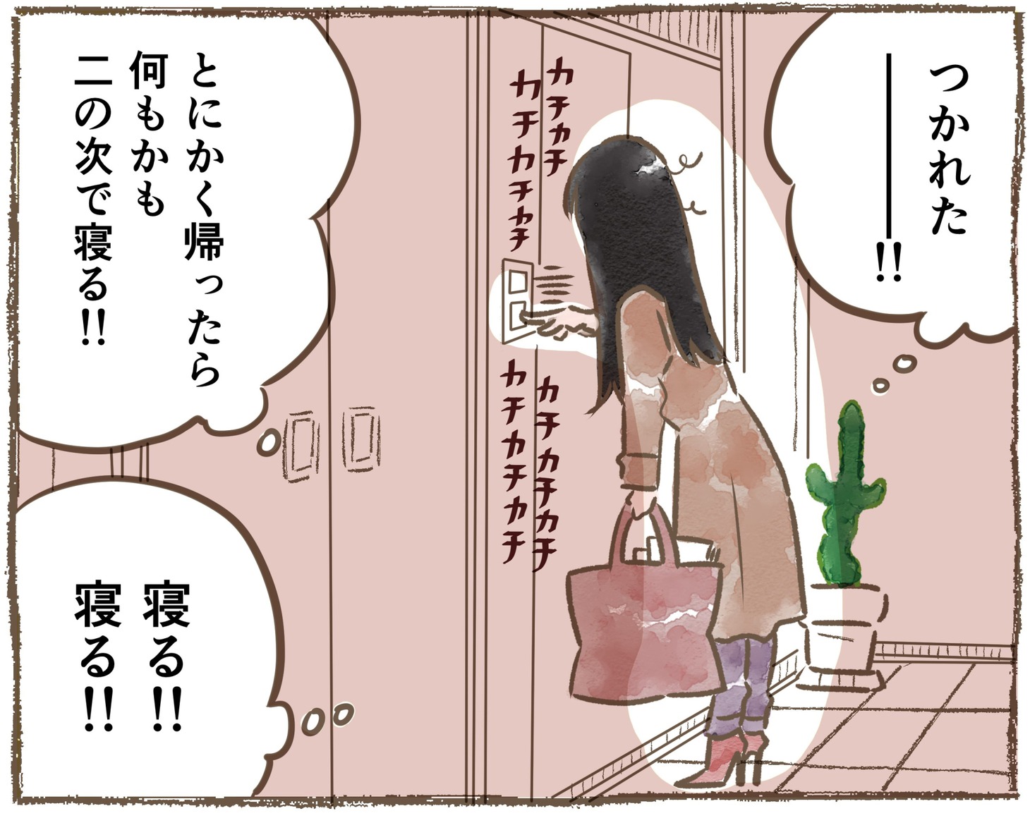 コナリミサト「恐怖体験」より。