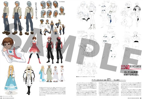 「機動戦士ガンダム40周年記念オフィシャルブック」より。