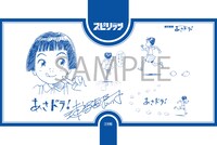 浦沢直樹「あさドラ！」のブックカバー。