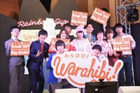 「Warahibi!（わらひび！）」ステージの様子。