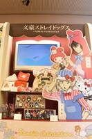 「文豪ストレイドッグス」コラボグッズ