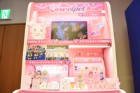「ジュエルペット」グッズ