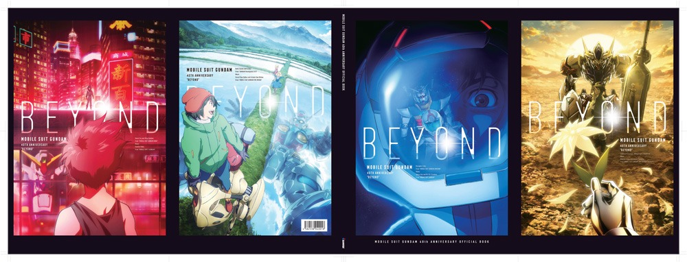 「機動戦士ガンダム40周年記念オフィシャルブック」カバー
