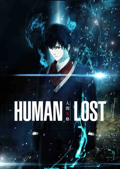 「HUMAN LOST 人間失格」海外版ビジュアル