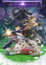 「劇場版総集編メイドインアビス【後編】放浪する黄昏」ビジュアル (c)2017 つくしあきひと・竹書房／メイドインアビス製作委員会