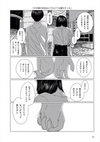 「たとえばいつかそれが愛じゃなくなったとして」より。