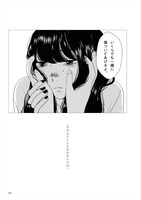 「たとえばいつかそれが愛じゃなくなったとして」より。