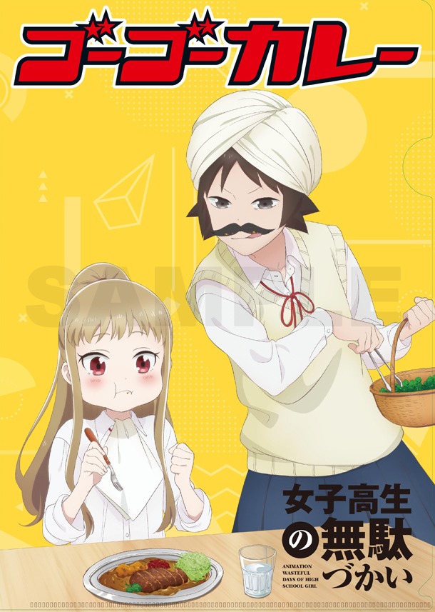 特典クリアファイル