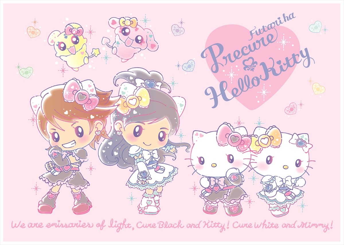 「ふたりはプリキュア×ハローキティ」メインビジュアル