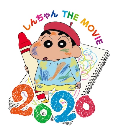 「映画クレヨンしんちゃん 激突！ラクガキングダムとほぼ四人の勇者」アイコン