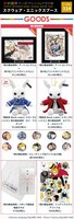 スクウェア・エニックスが「京都国際マンガ・アニメフェア2019」で販売するグッズの一覧。
