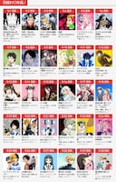 「朝ジャン！キャンペーン」日替わり作品