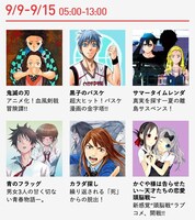 「朝ジャン！キャンペーン」週替わり作品