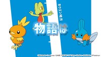 TVアニメ「ポケットモンスター」ティザーPVより。