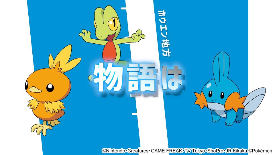 TVアニメ「ポケットモンスター」ティザーPVより。